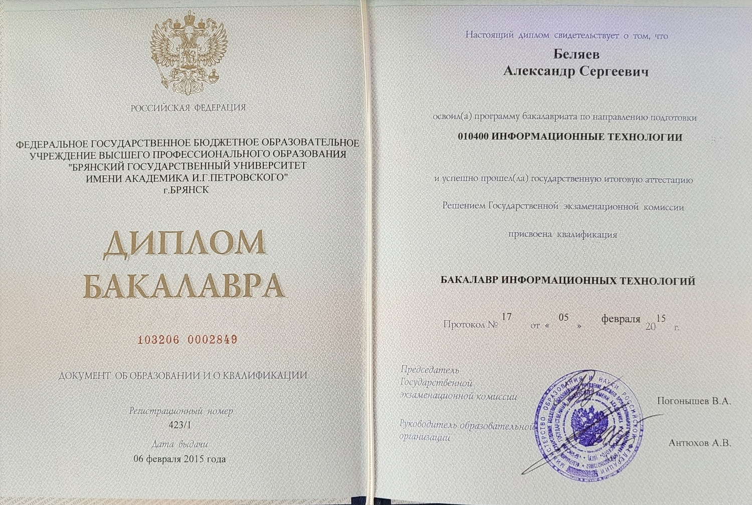System administrator qualifications and certificates Professional IT certifications in network administration, Linux/UNIX, and Cisco technologies.